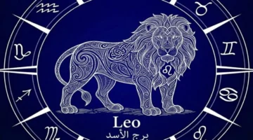 برج الأسد وتوقعات حظك ليوم الأحد 22 مارس 2026